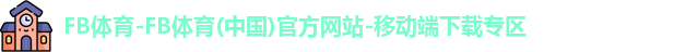 FB体育
